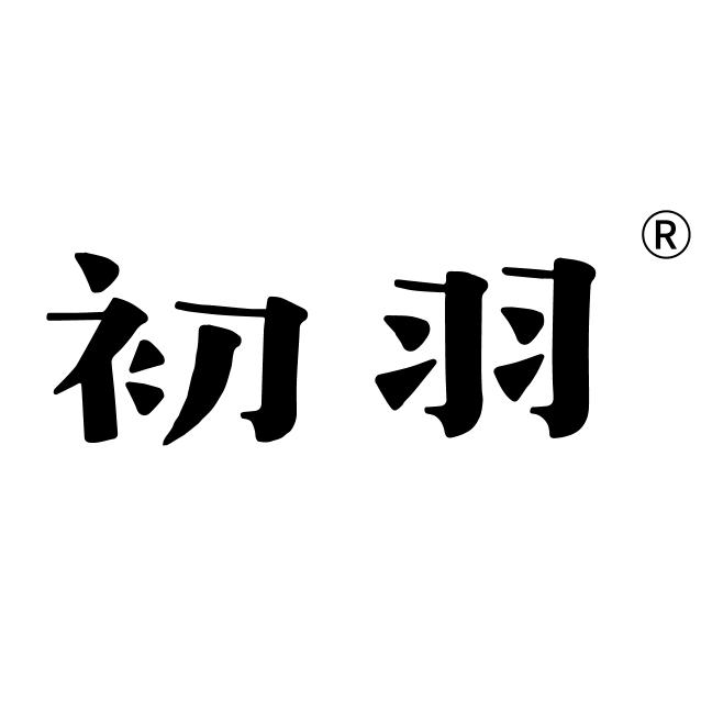 初羽旗舰店