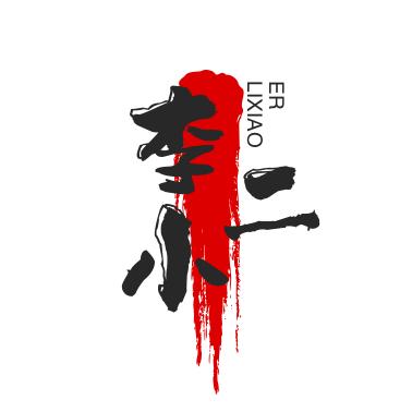 重庆美食李小二