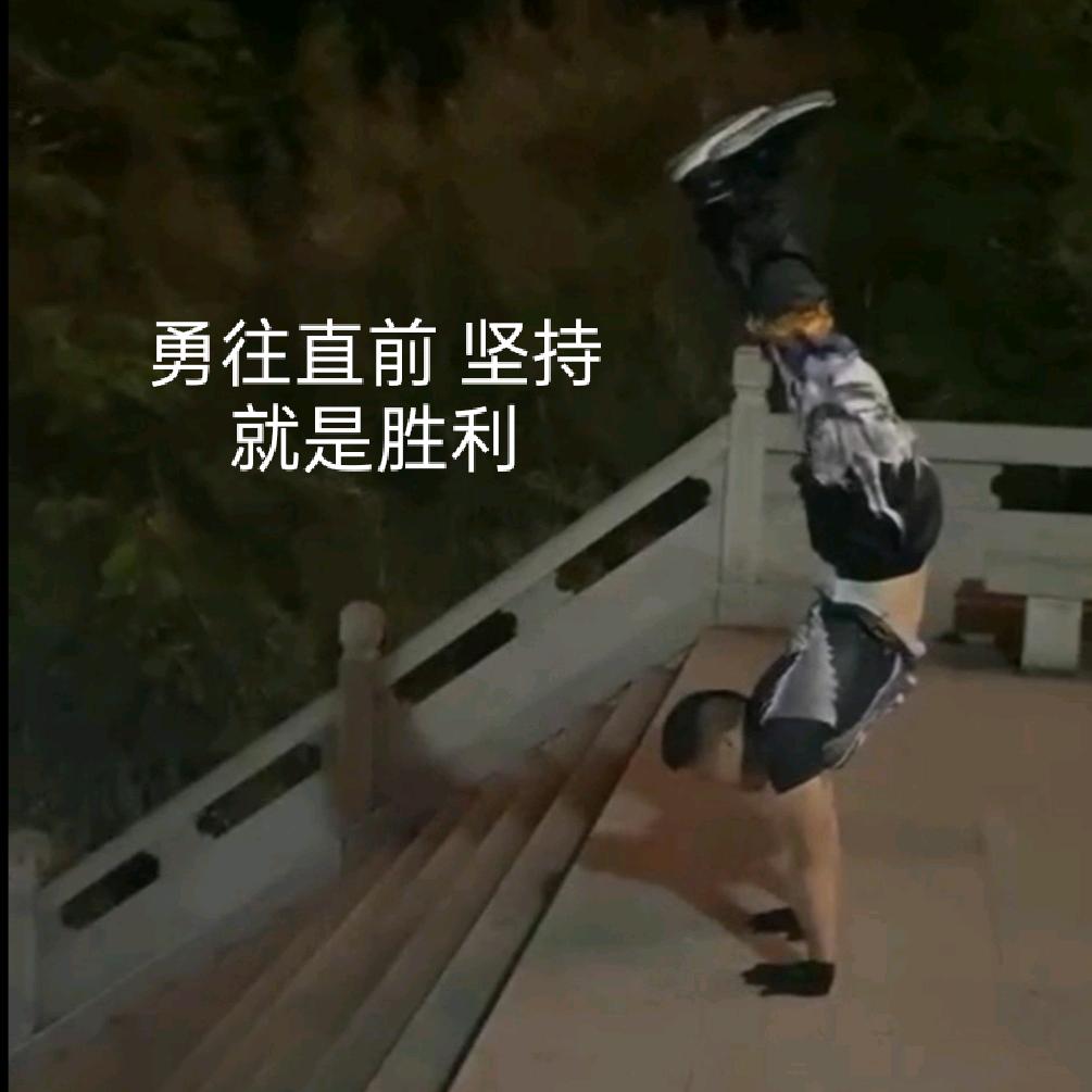 红花山小将 （户外运动）