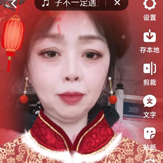 好日子