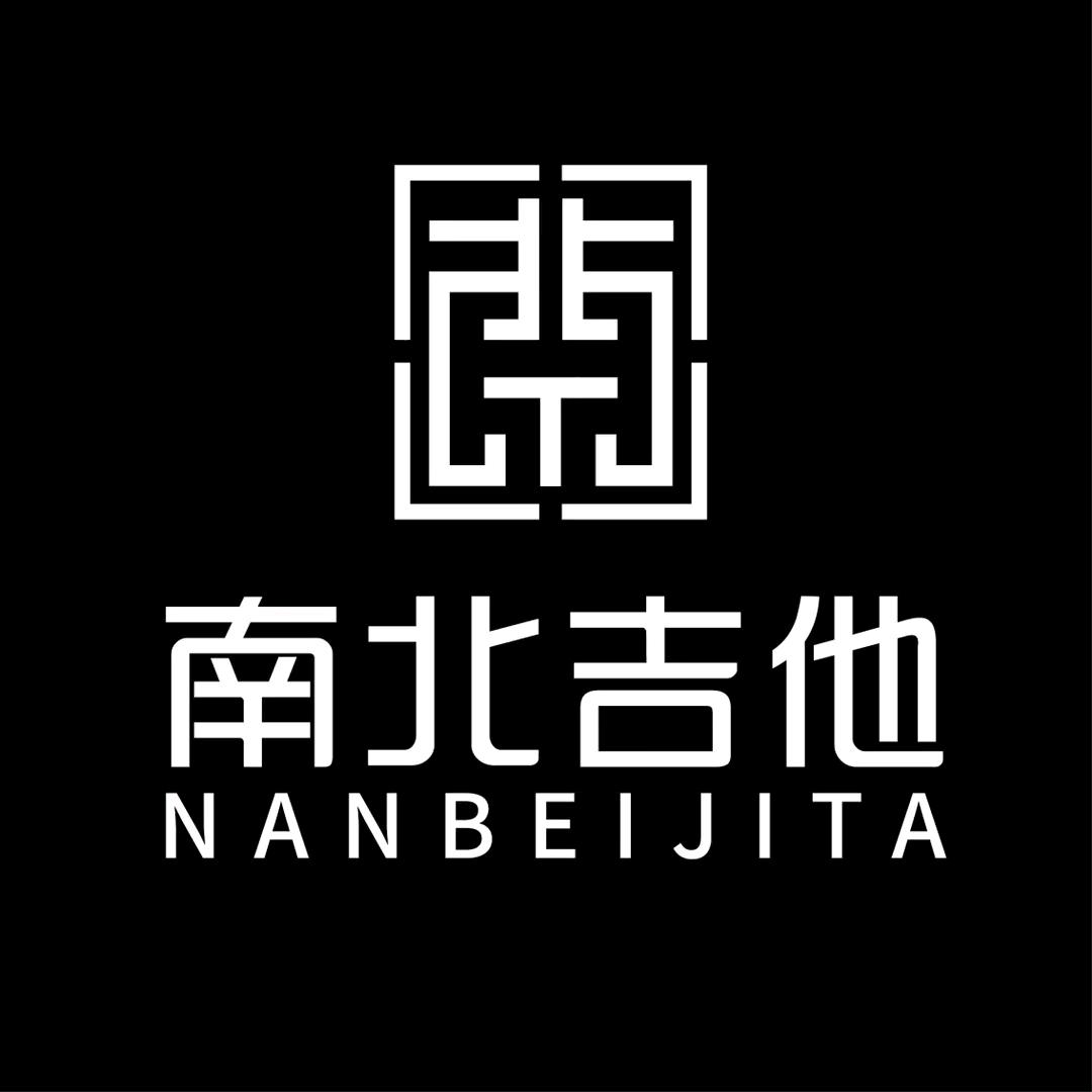 南北吉他总部