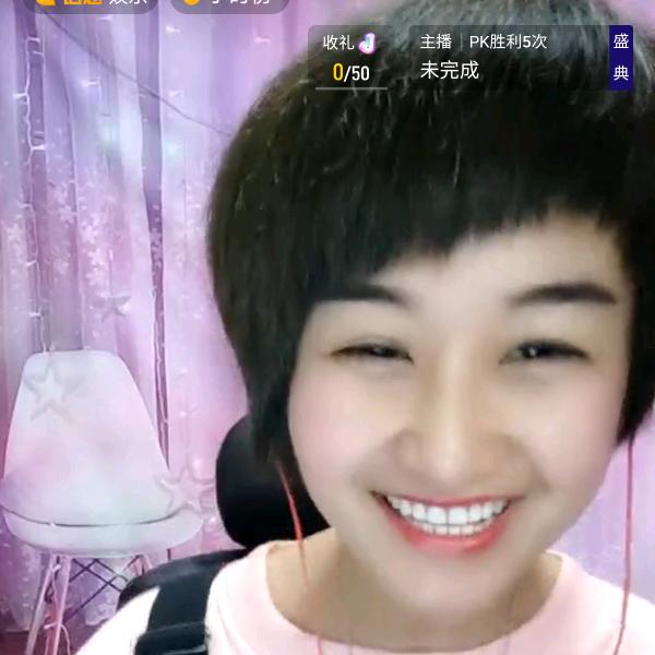 豆浆妹