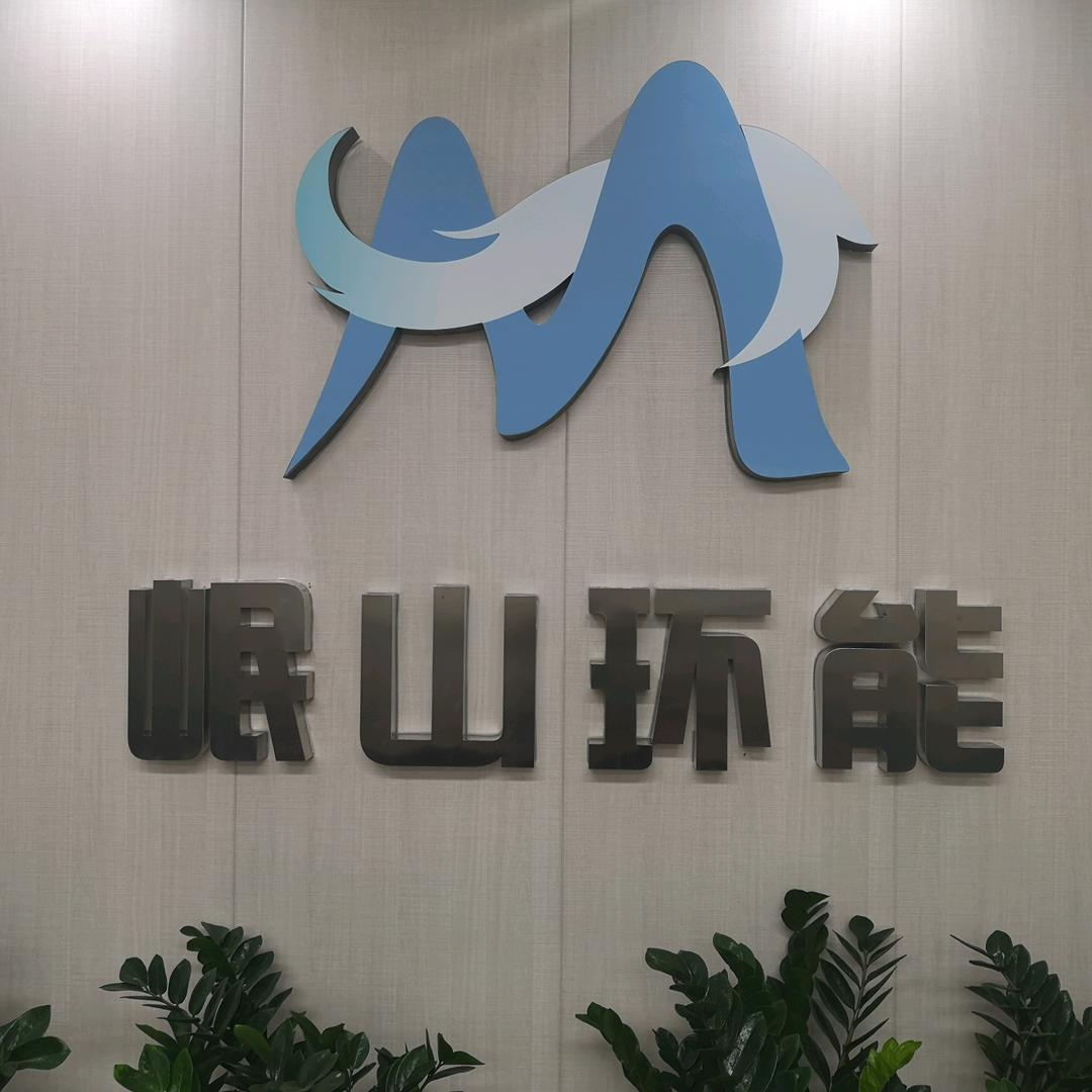 安阳岷山