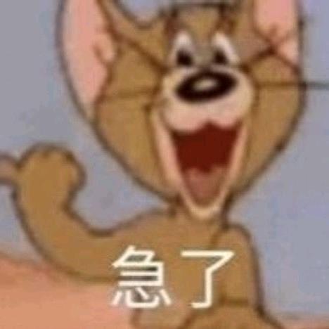 Tom克星