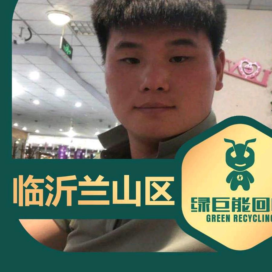 临沂再生资源回收小伙子（阿荣）