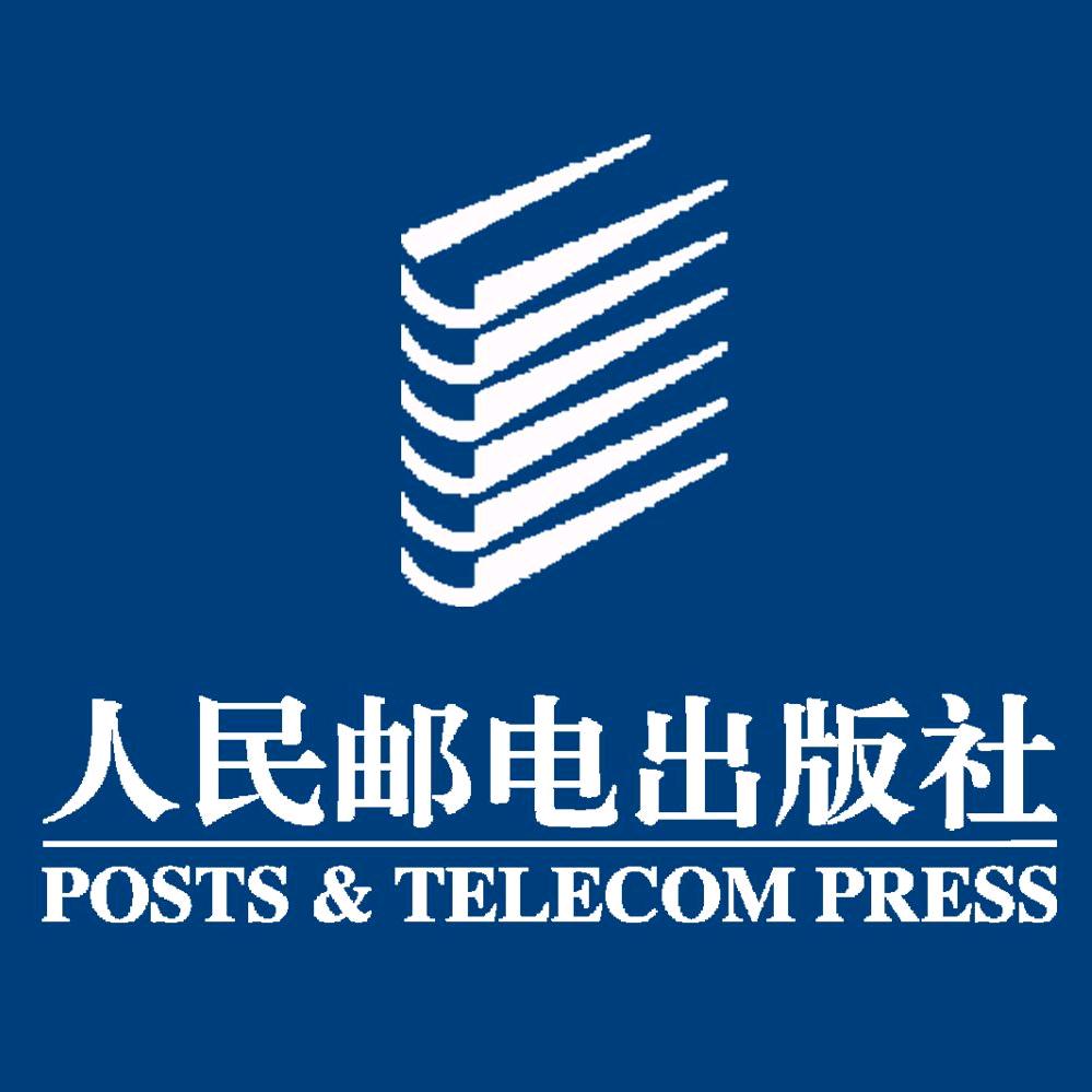 人民邮电出版社官方旗舰店