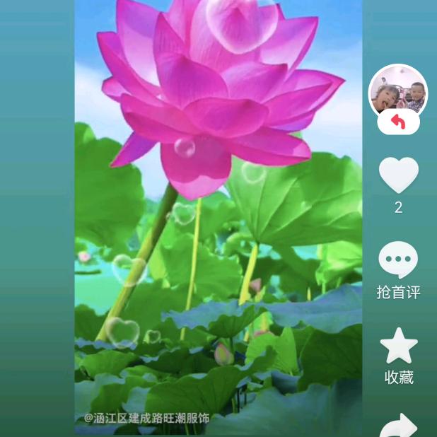 红心