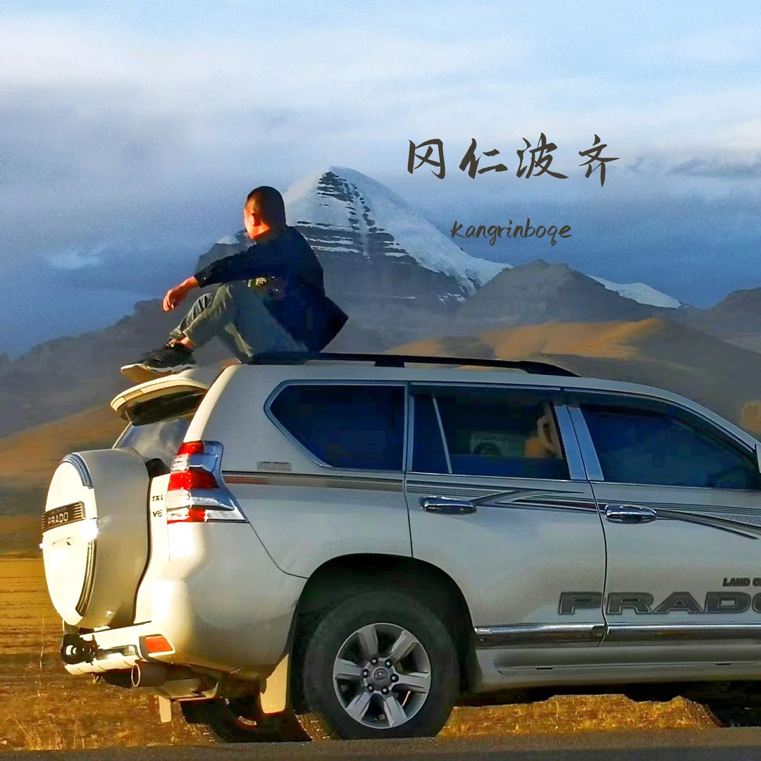 西域小喇 自由行领队
