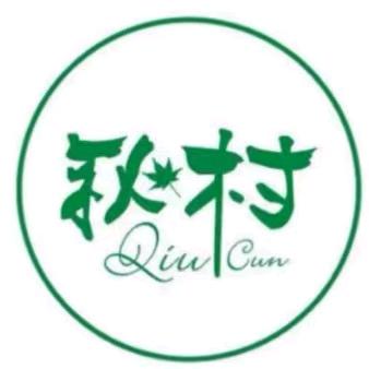 秋村
