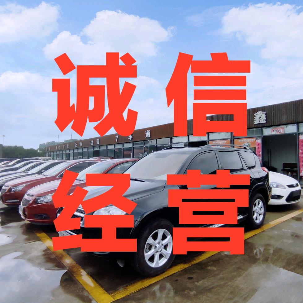 台州万鑫二手车