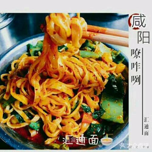 汇通面