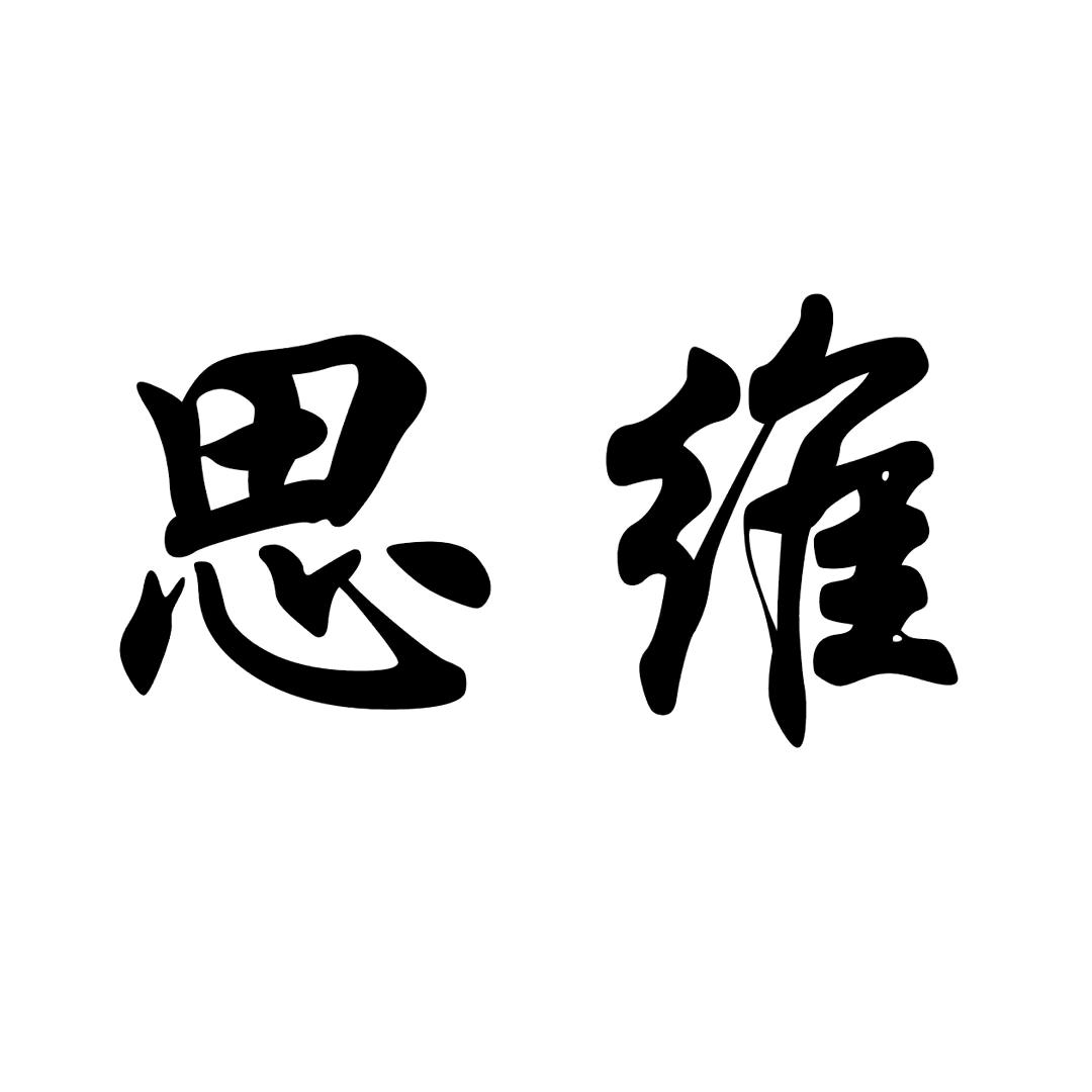 水墨书院