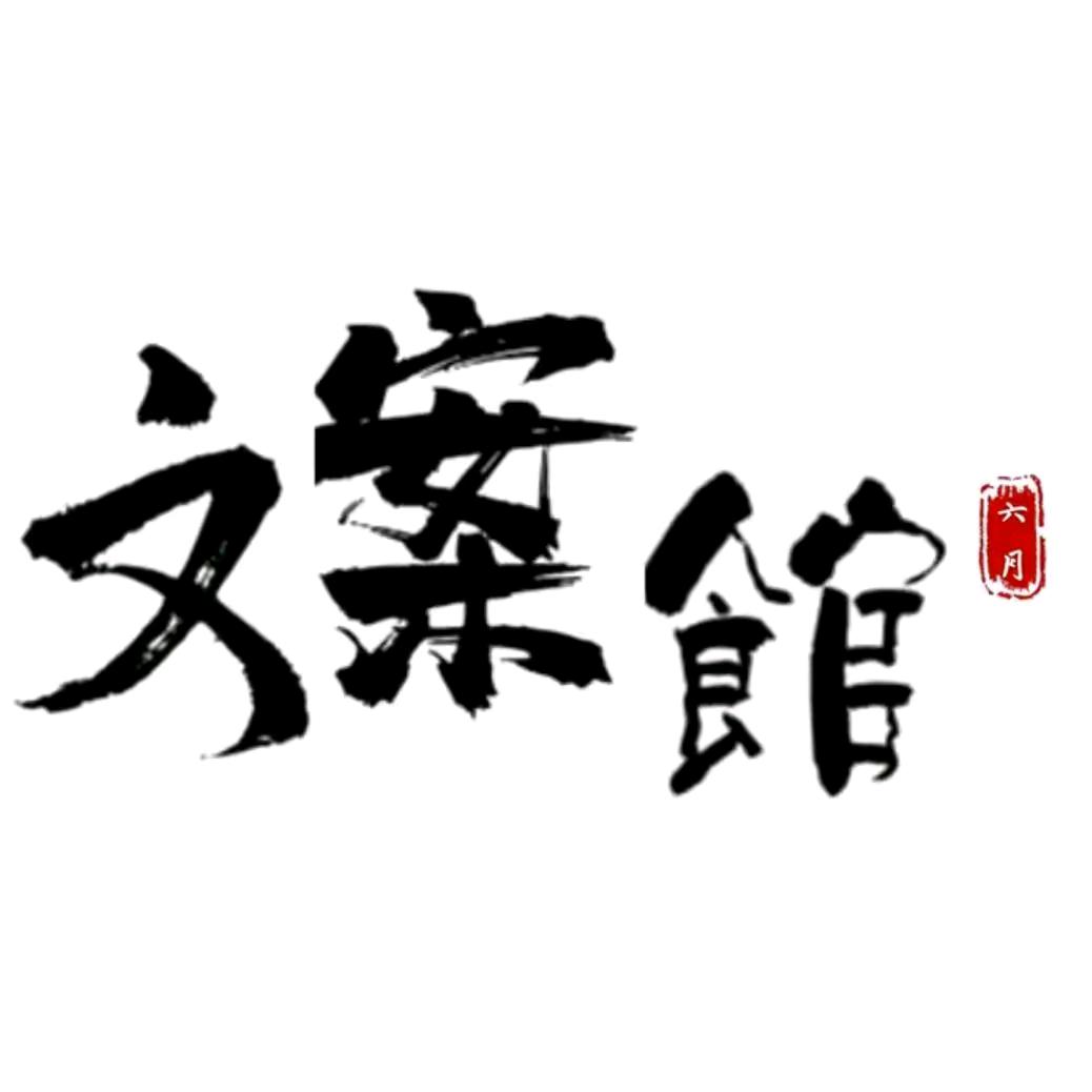 六月·情感文案💭