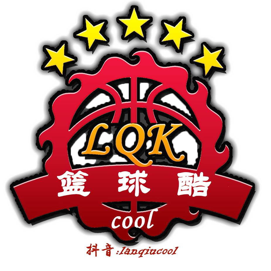 篮球酷