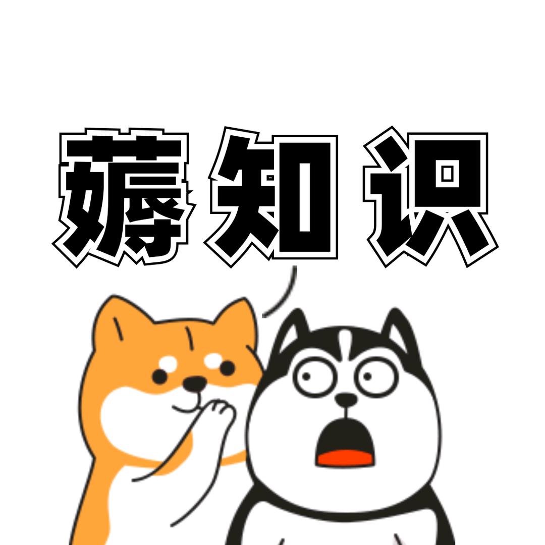 薅知识