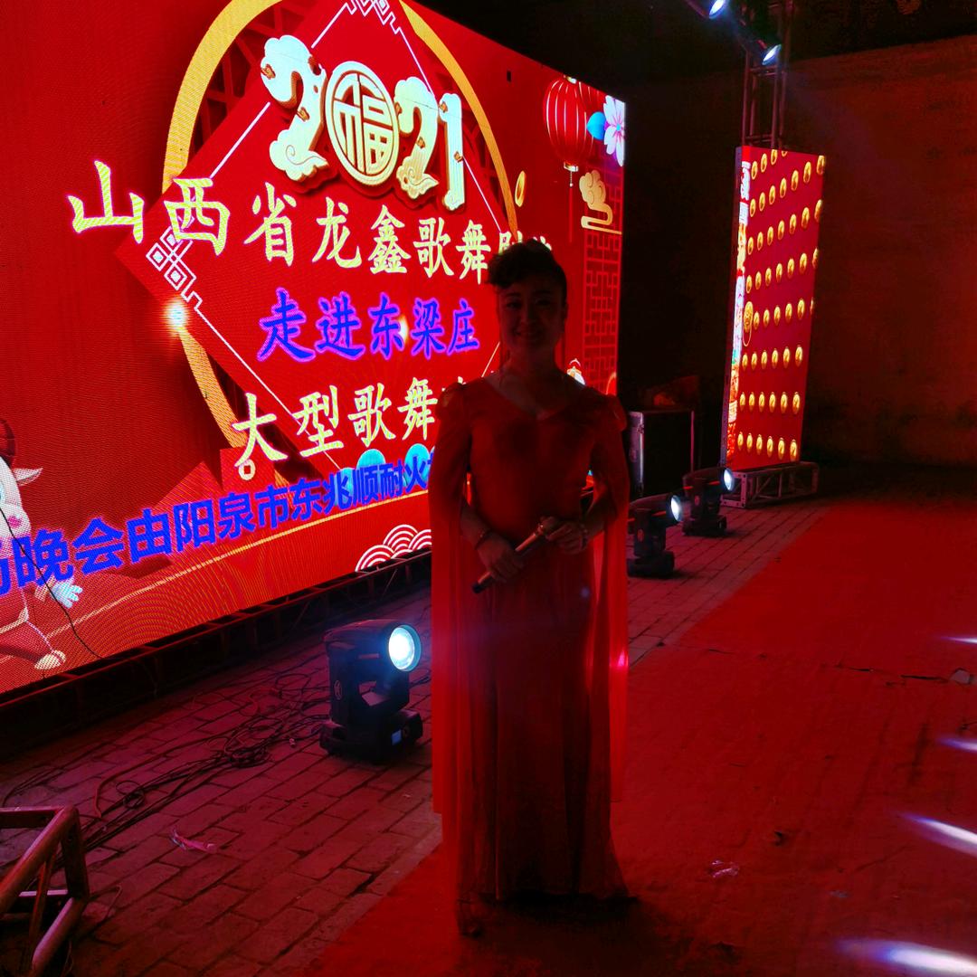 山西省龙鑫歌舞剧院毛毛