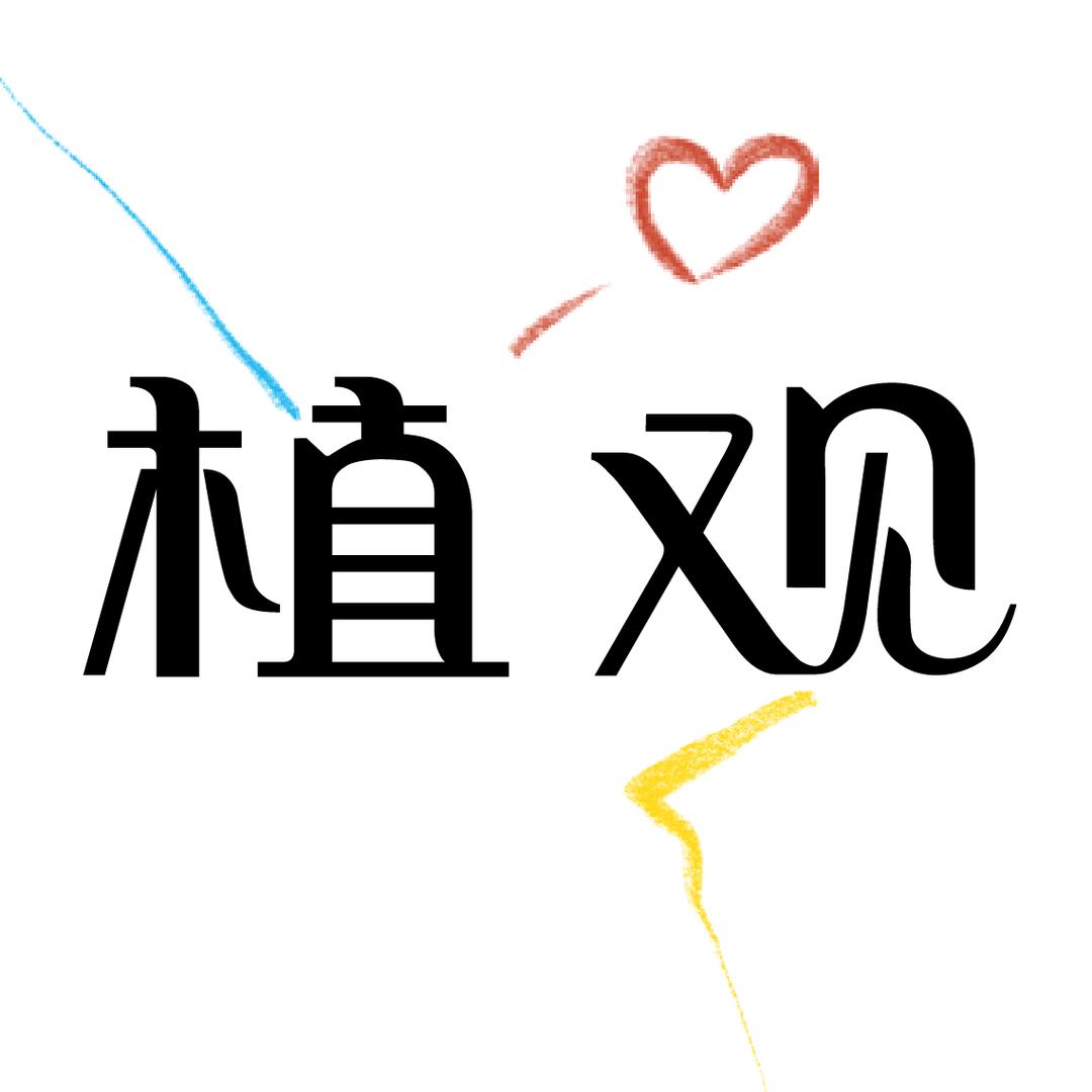 植观婴童用品旗舰店
