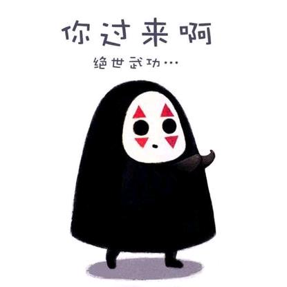 哇偶