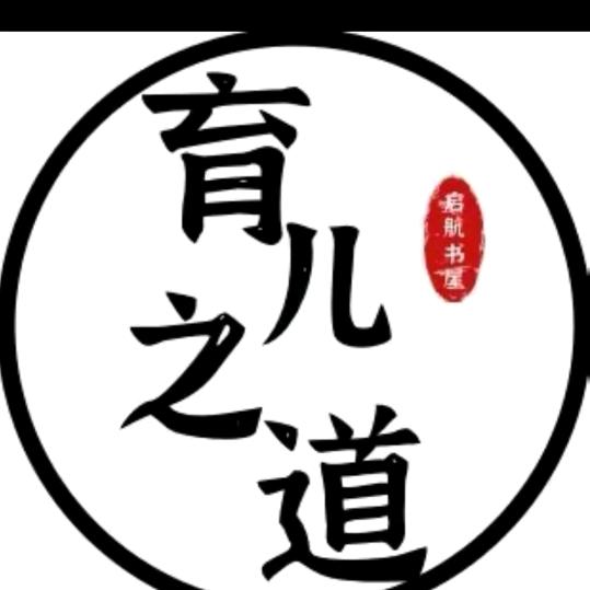 育儿