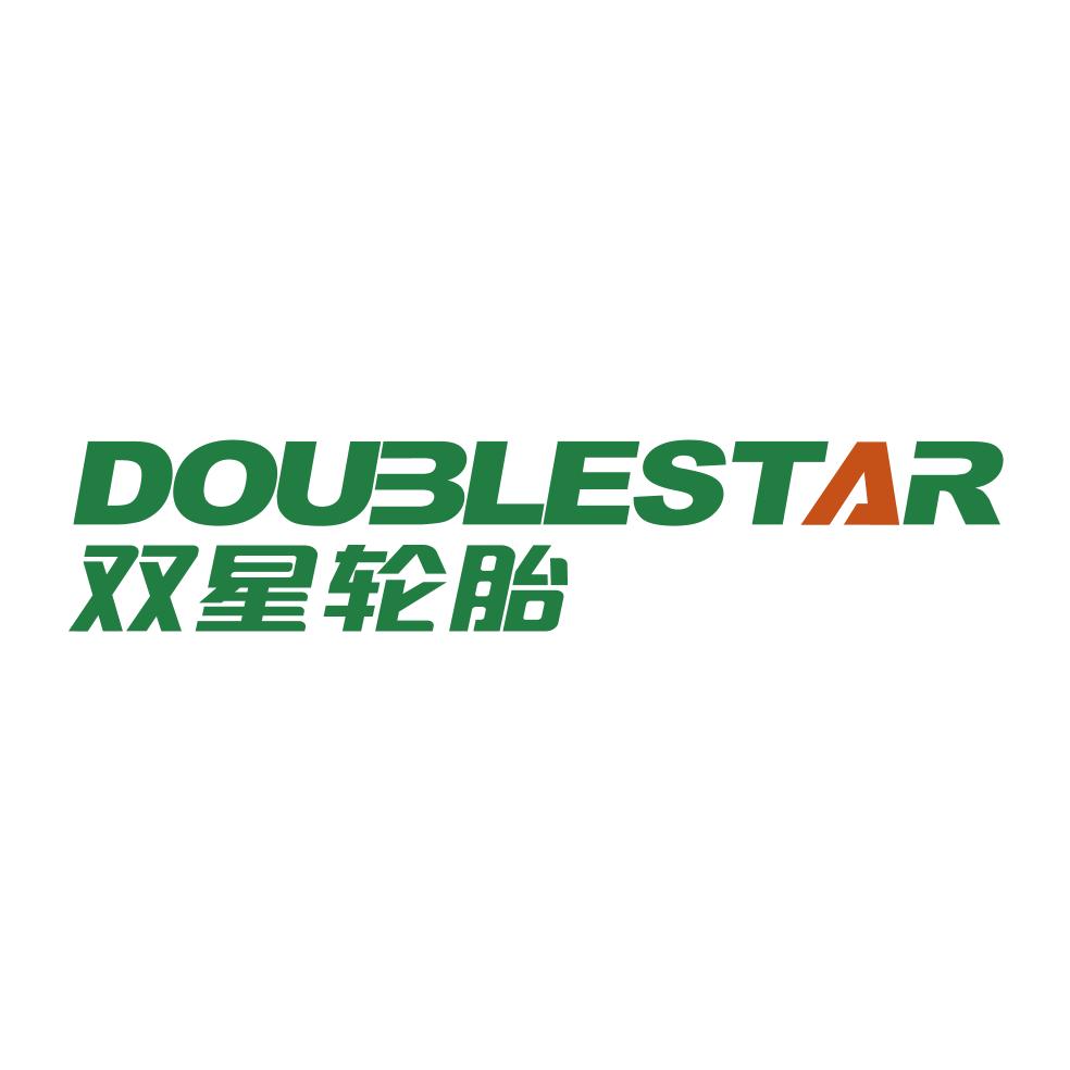 双星轮胎doublestar