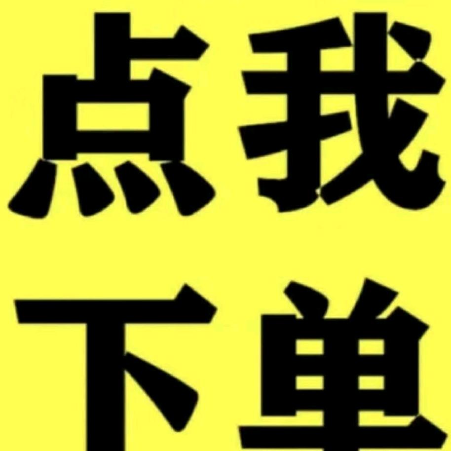 璜玮百货