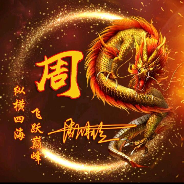 邯郸《书》哥
