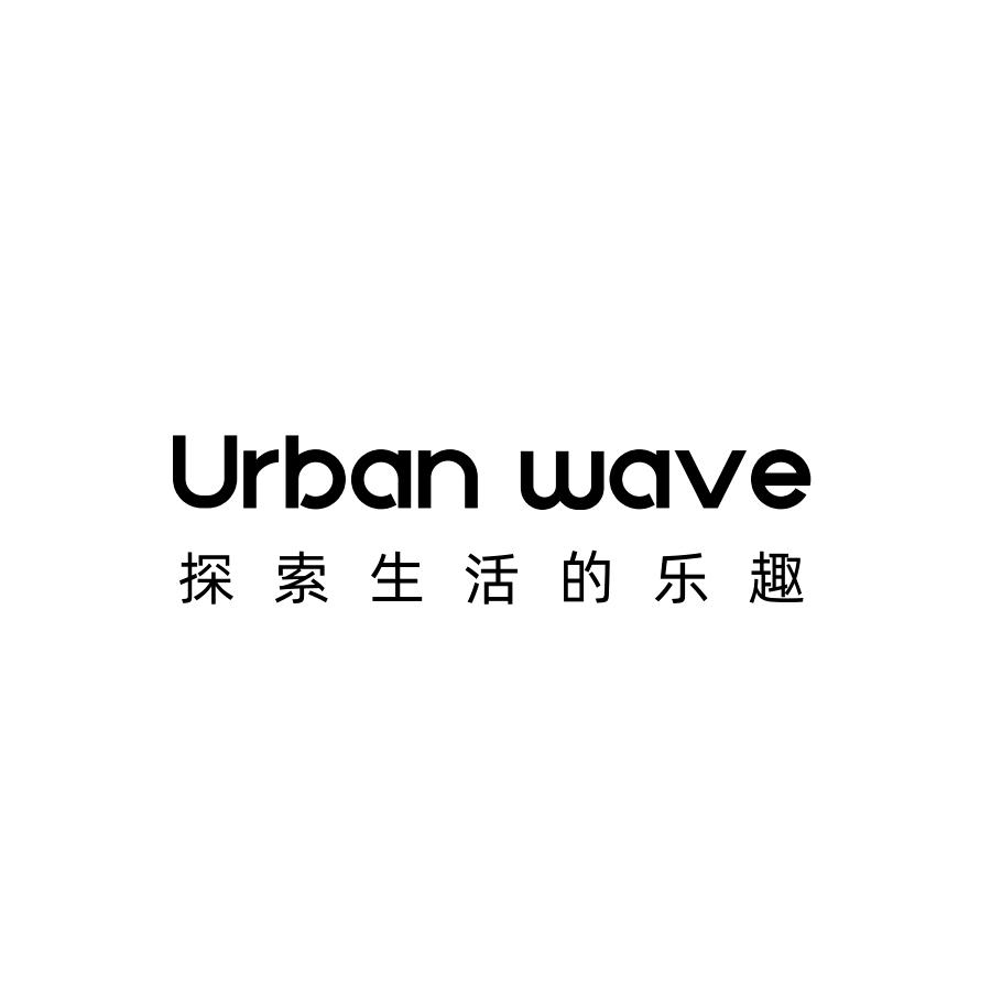 Urbanwave官方旗舰店