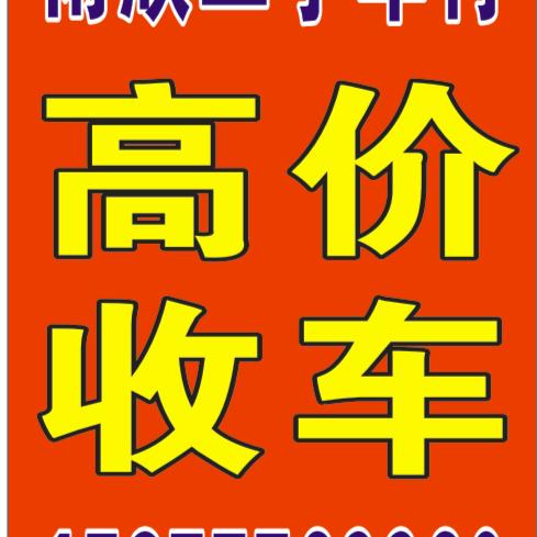 雨欣车行
