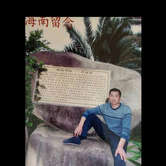👉真诚👈