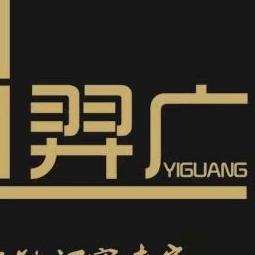 海南羿广建材有限公司
