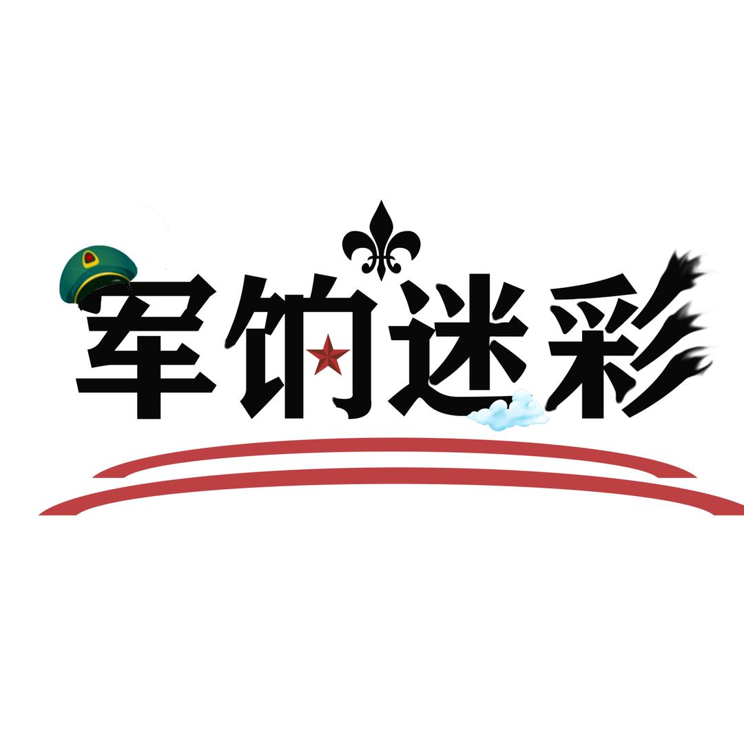 冲冲冲迷彩工装