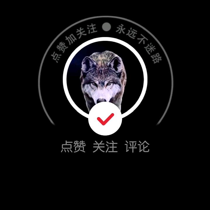 野狼