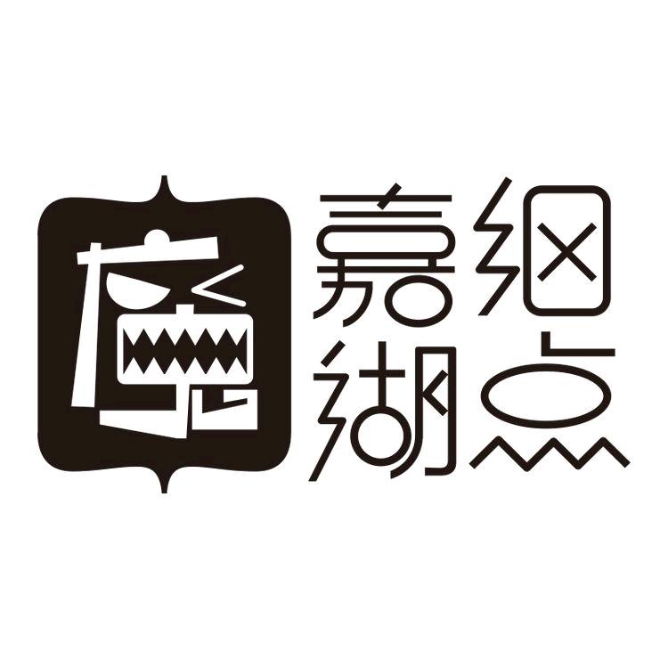 嘉湖细点五芳斋实专卖店