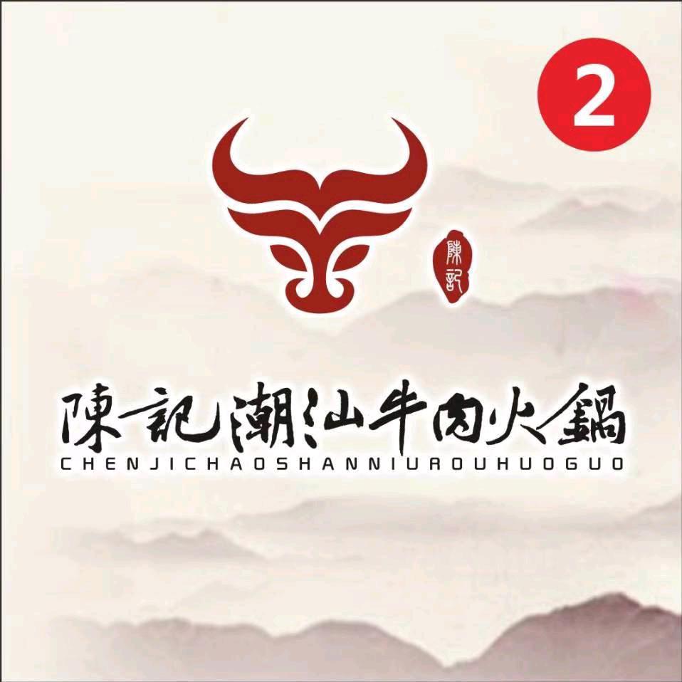 陈記潮汕牛肉火锅