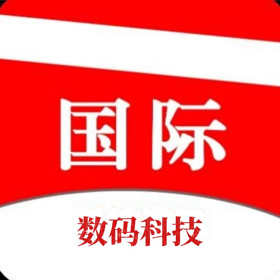 国际数码科技