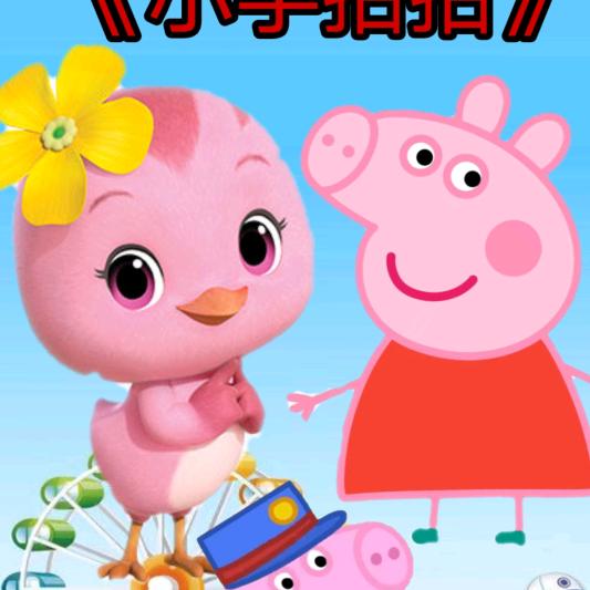 寓妈早教儿歌