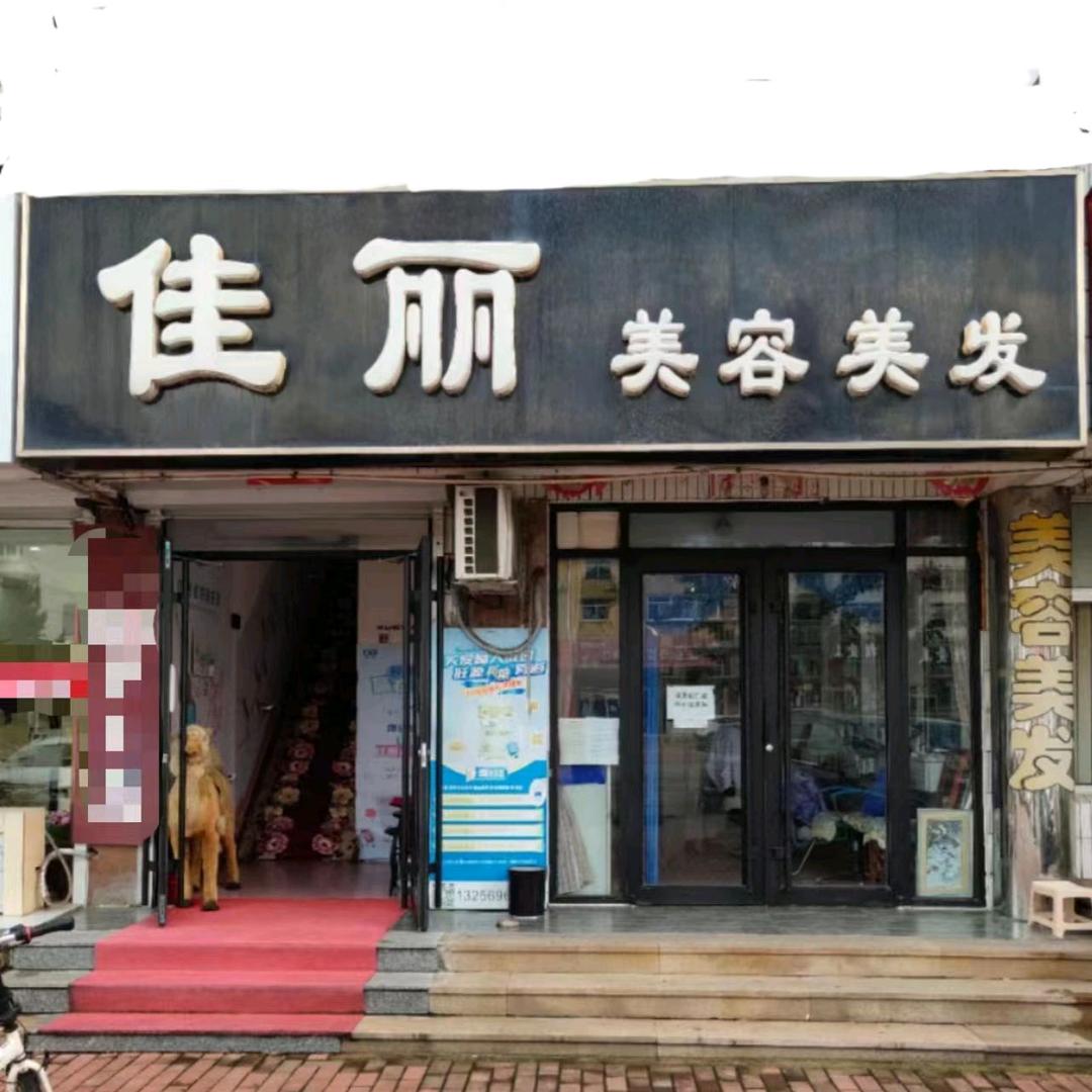 常来授（刘二姐店）