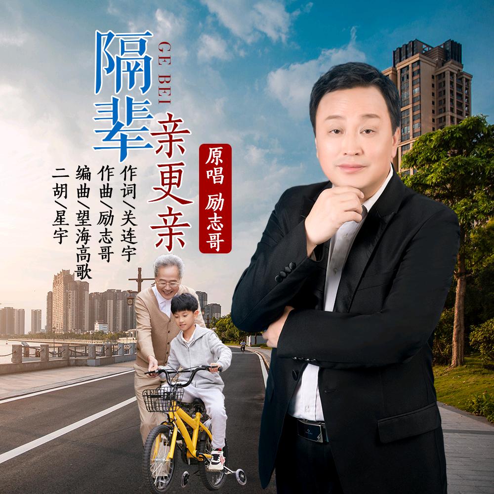 励志哥413