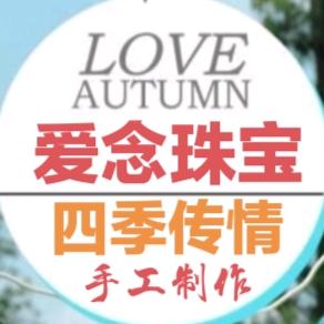 爱念珠宝