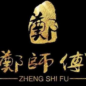 郑师傅天然香文化