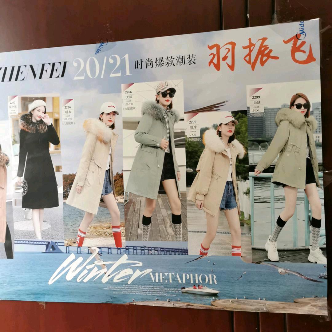 小蒋制衣