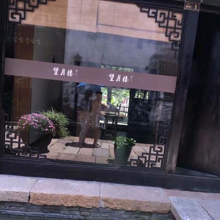 老表三少