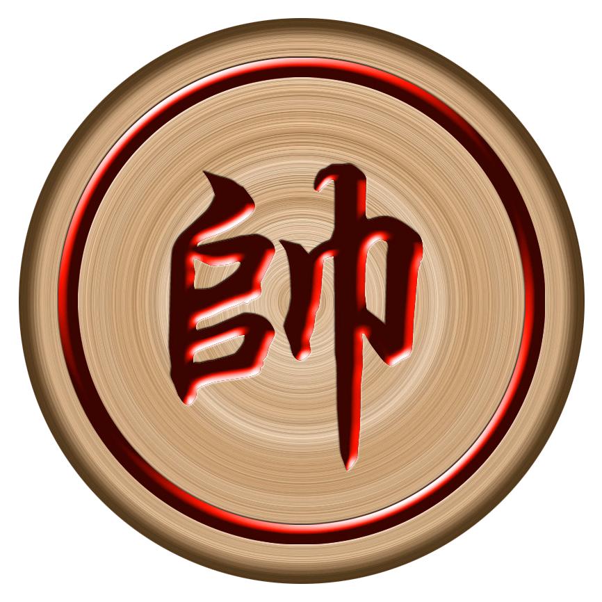 街头象棋实战