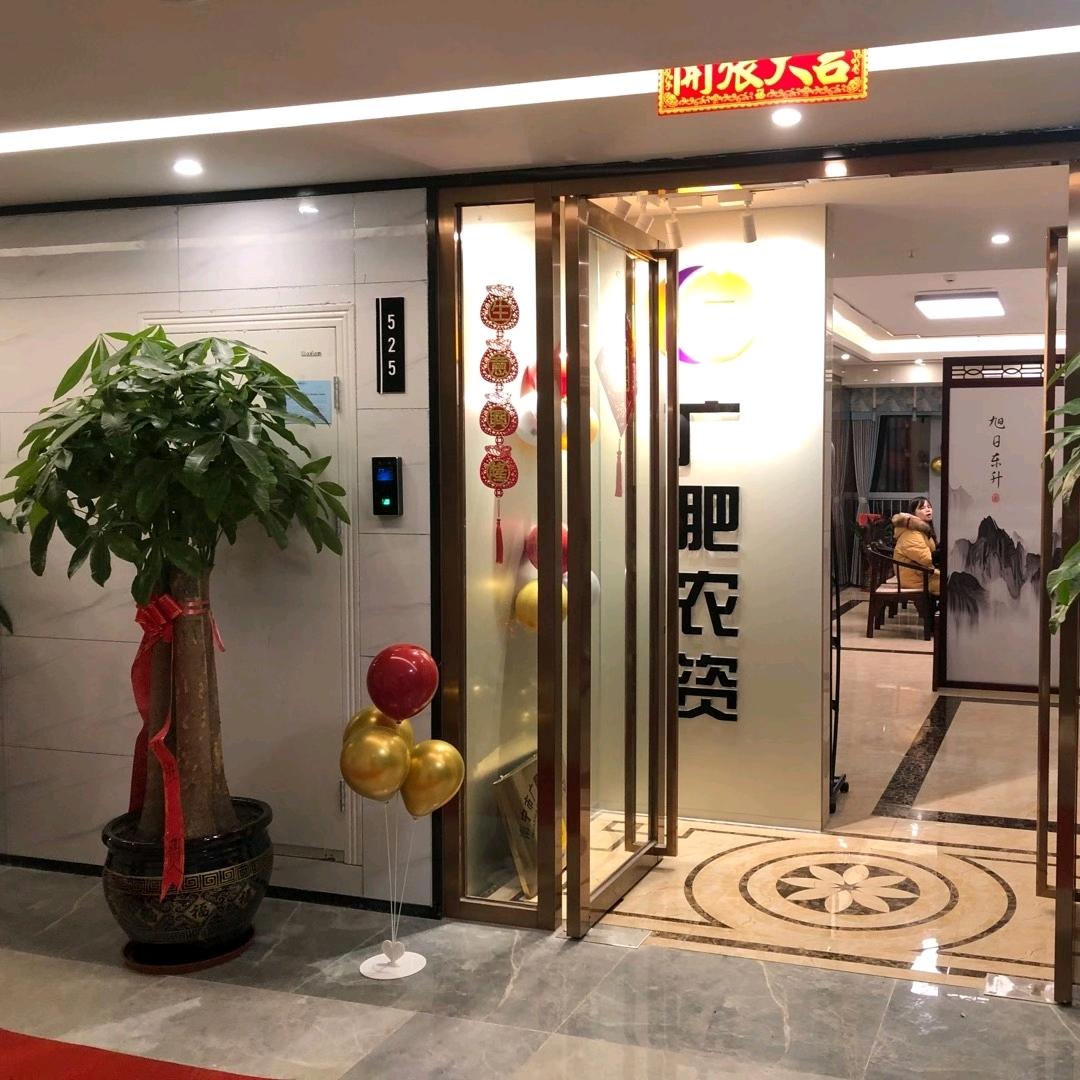 南宁市广肥农资有限公司林红莲