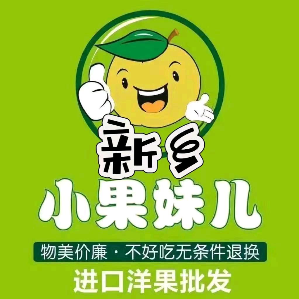 新乡小果妹（同城自提直播号）