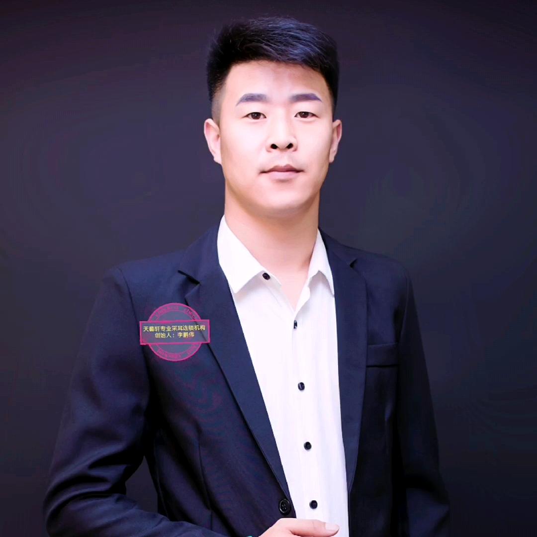 天藝