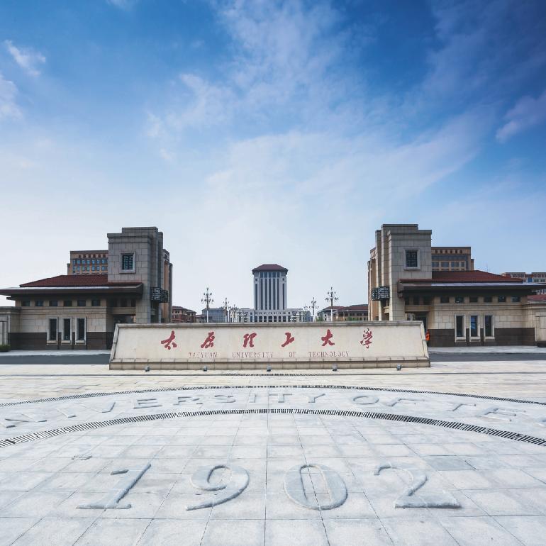 太原理工大学求实学院