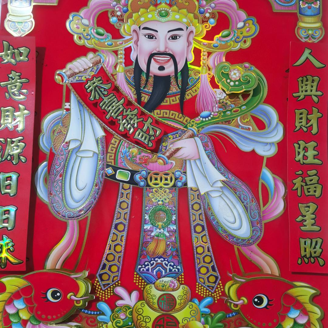 天天有财