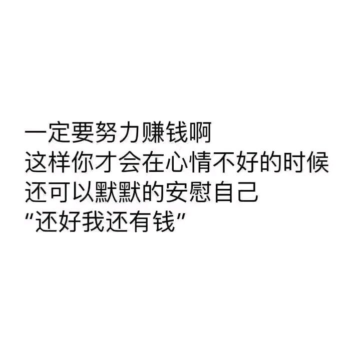 余生安好。