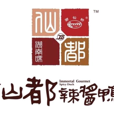 岳阳经济技术开发区仙都辣卤鸭星河店